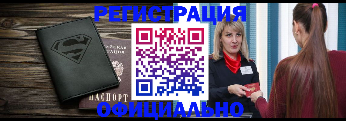 найти адрес прописки в Северобайкальске