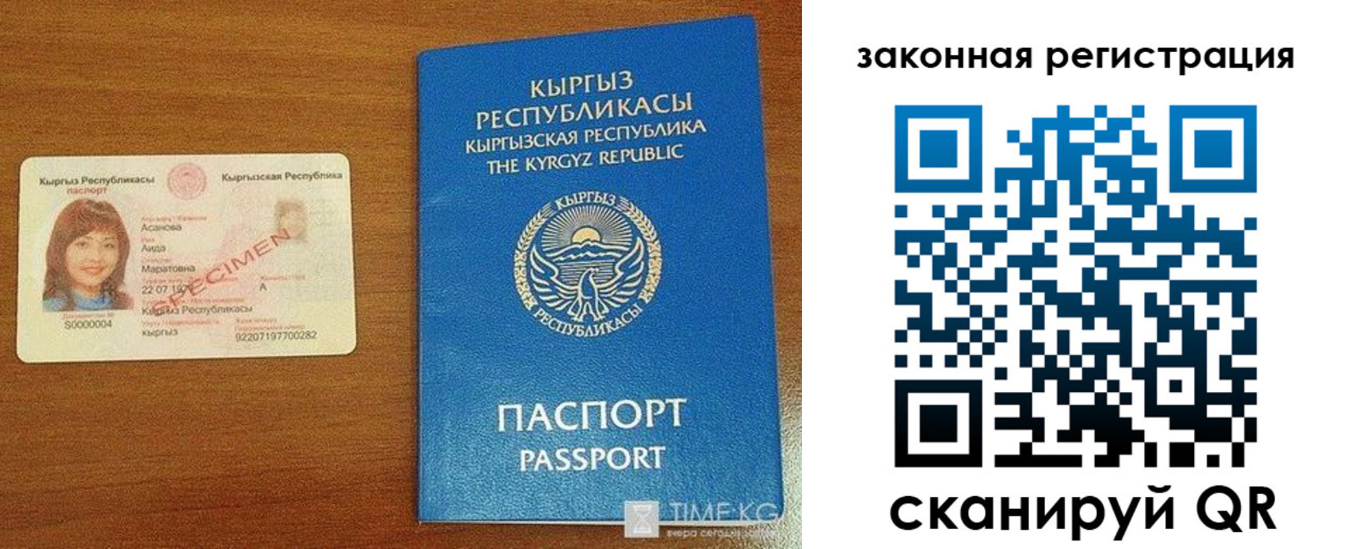 временная регистрация надежно в Северобайкальске