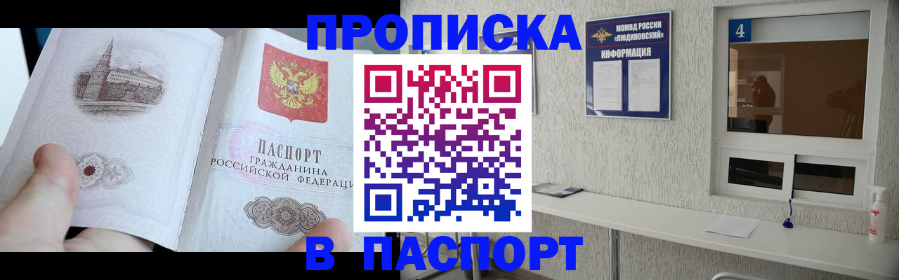регистрация для школы в Северобайкальске