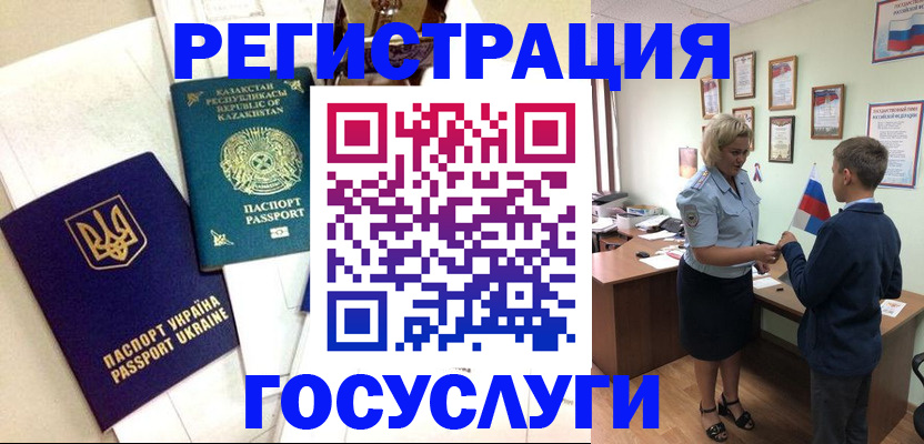 прописка законно в Северобайкальске