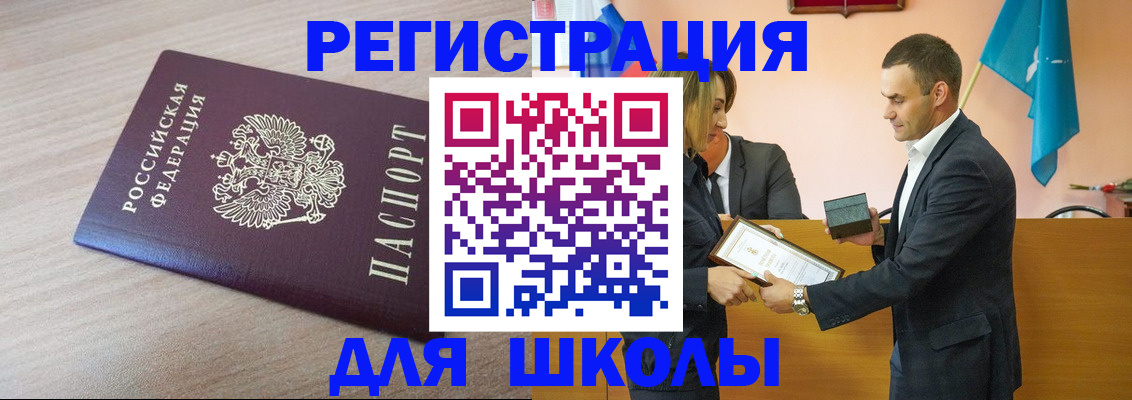 прописка гарантия в Северобайкальске