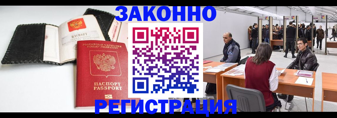регистрация для школы в Северобайкальске